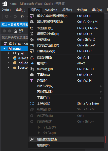 Nana C++ Library VS2107安装及使用